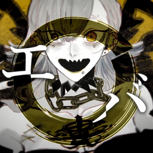 エバ（翻自 柊キライ）