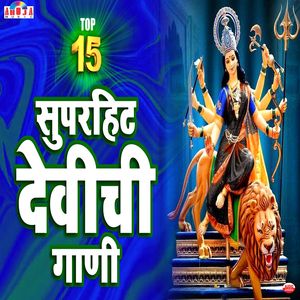 Gaar Dongarachi Hawa