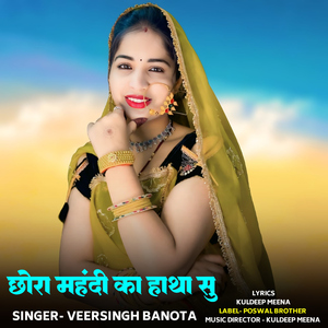 Chhora Mahndi Ka Hatha Su