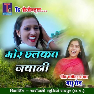 Mor Chhalkat Jawani