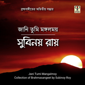 Trishita Hridoye Nath