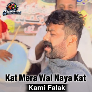 Kat Mera Wal Naya Kat