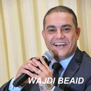 Allah Yassameh Edhorouf