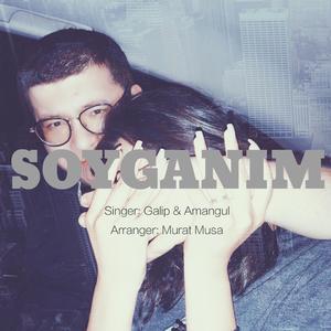 Soyganim（挚爱）