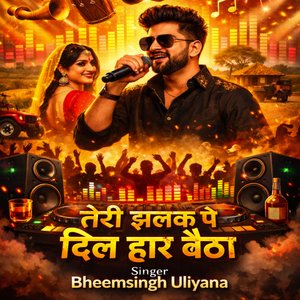 तेरी झलक पे दिल हार बैठा