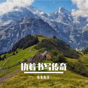 奔跑的勋章