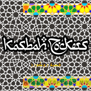 Harissa (Capsaicin Mix)