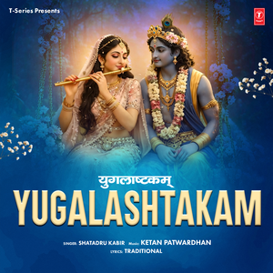 Yugalashtakam