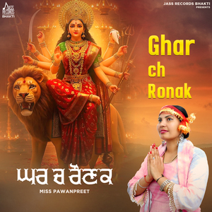 Ghar Ch Ronak