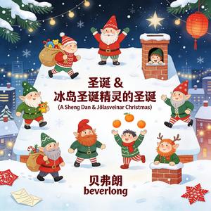 城市亮起了五彩的灯 (City Christmas Night)