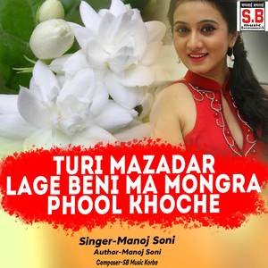 Turi Mazadar Lage Beni Ma Mongra Phool Khoche