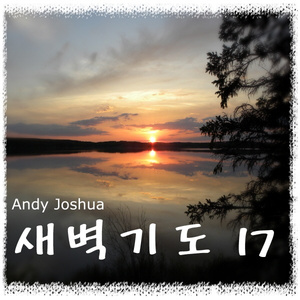 어려운 일 당할 때