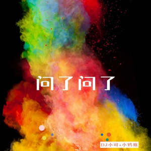 萨克斯舒适小调