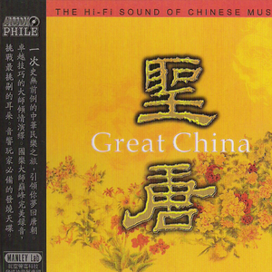 圣唐龙魂 (民族打击乐)