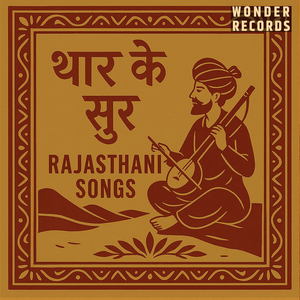 Hindo Me Hind Krishan Kanhiya