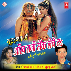 Bigade Dihi Bhave Tiharo