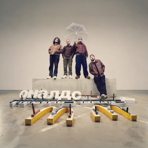 То, что я любил