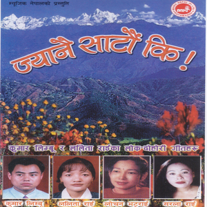 Jau Hai Melaima