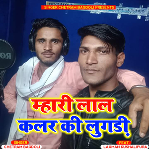 Mari Lal Colour Ki Lugdi