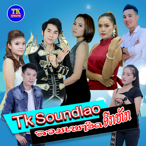 ບຸນບໍ່ຮອດອ້າຍ