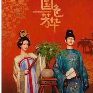 《国色风华》OST《如霜》（钢琴版）