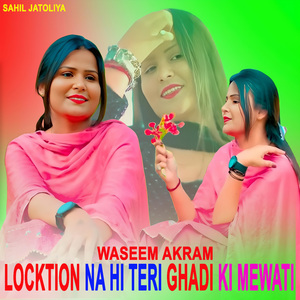LOCKTION NA HI TERI GHADI KI MEWATI