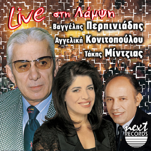 Papse Loipon (Live)
