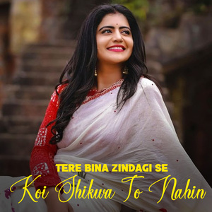 Tere Bina Zindagi Se Koi Shikwa To Nahin