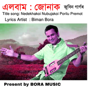 Nedekhakoi Nubujakoi Porilu Premot