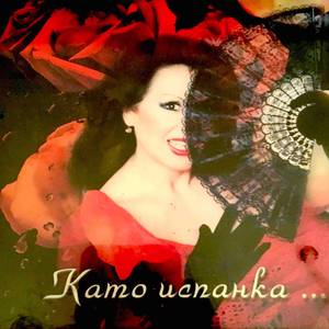 Там някъде в душата