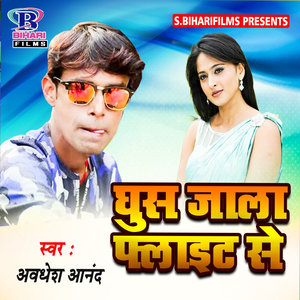 Jagaha Par Ja Ke Chhatake