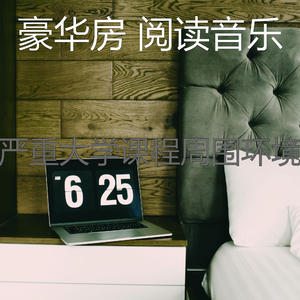 温和在家里工作梦想