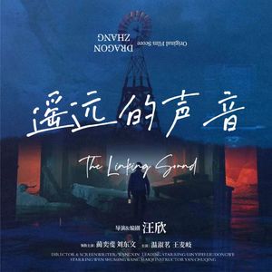 Main Theme (Credit Rolls)