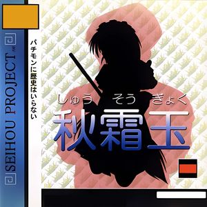 魔法少女十字軍