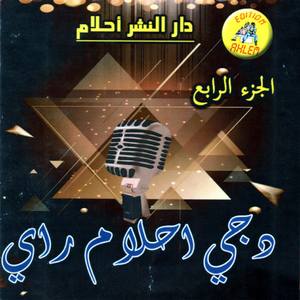 Madrit Denya (DJ Abed Remix)