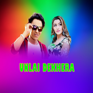 UNLAI DEKHERA