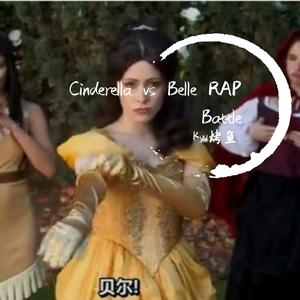 Cinderella vs Belle 迪士尼公主饶舌大战