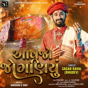 AVJO JOGANIYU (feat. SAGAR RAVAL)