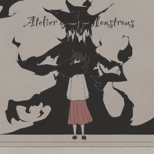 化け物のアトリエ