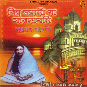 Agatiro Gati Tumi Mago