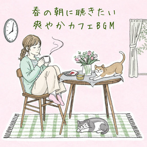 春カフェ自然音BGM