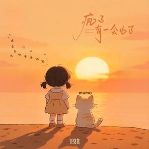 疯了有一会儿了