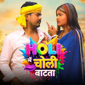 Holi Me Choli Batata