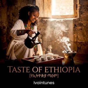 I’ve Arrived in Addis (አዲስ ላይ ደርሻለሁ)