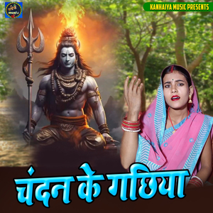 Chandan Ke Gachhiya