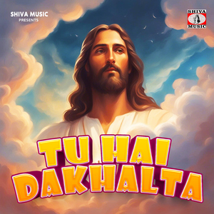 Tu Hai Dakhalta
