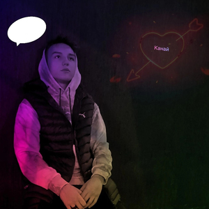 Крепко зацепило