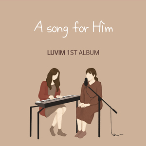 겨울에 찾아온 사랑