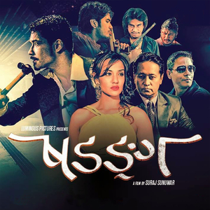 Lobby Dubby Chubby Baby