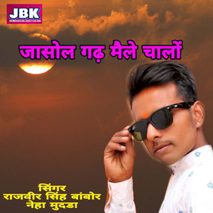 Jasol Gadh Maile Chalo